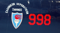 Photo ID 134653 by SPYROS PATSIS. Greece Air Force Republic F 84G Thunderjet, 998